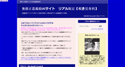 Desktop Screenshot of ero-tousatu.net